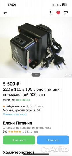 Аппарат моментального загара