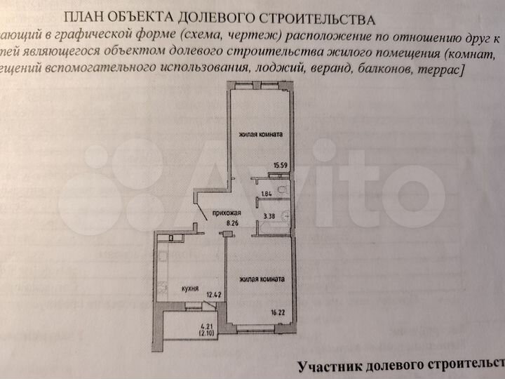 2-к. квартира, 59,8 м², 5/9 эт.