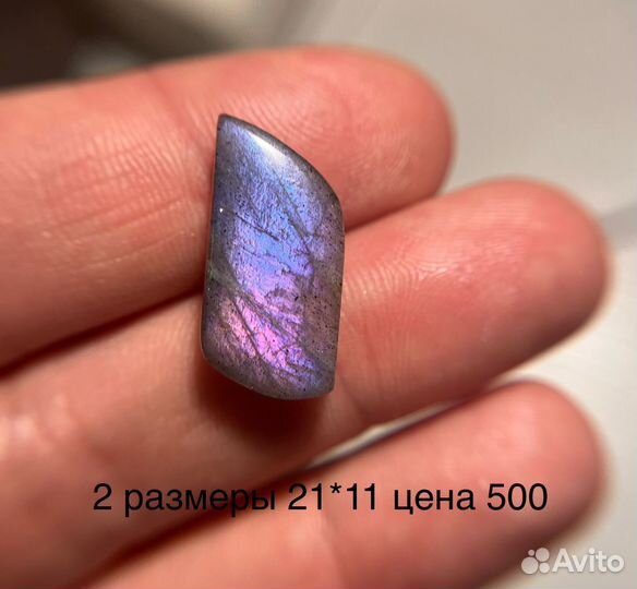 Лабрадорит камень