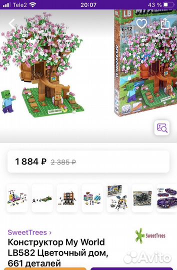 Конструктор аналог lego MY world