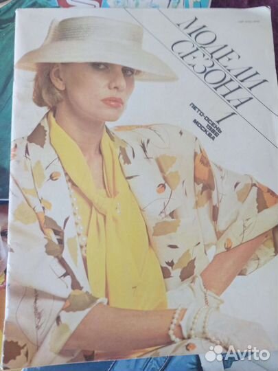 Журналы мод