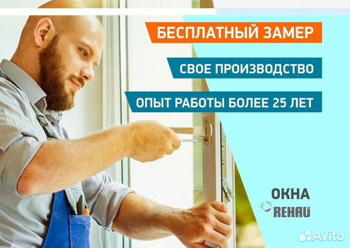 Пластиковые окна на балкон