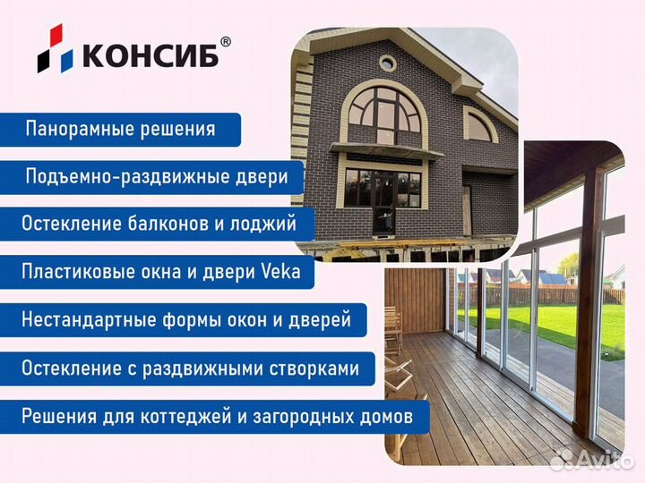 Пластиковые окна под заказ