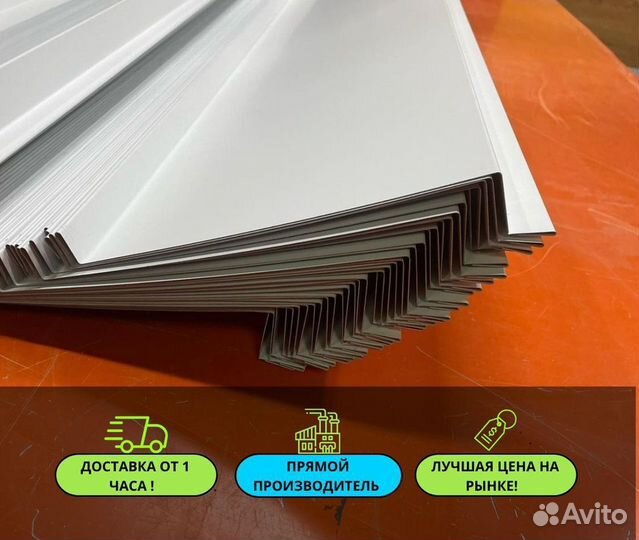 Отливы от производителя