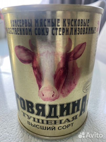 Говядина тушеная Белоруссия(Калинковичи) 97 мяса