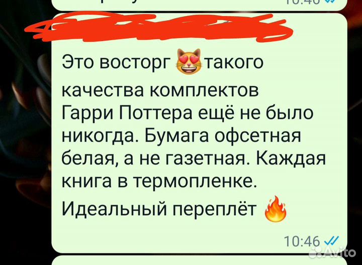 Комплек Гарри Поттер, в переводе Росмэн под заказ