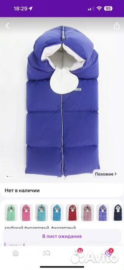 Конверт одеяло зима