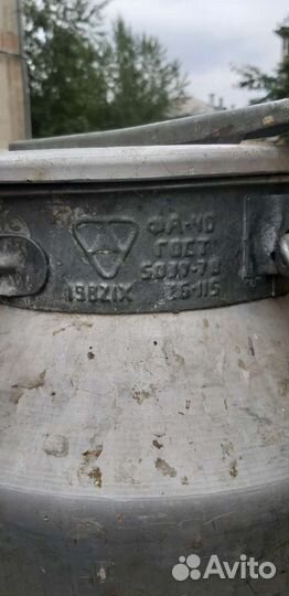 Фляга алюминиевая бу 40л