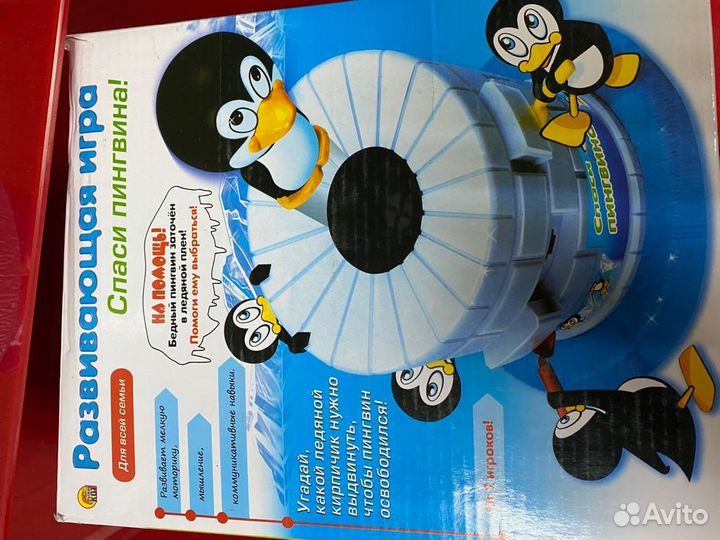 Настольная игра