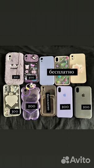 Чехол на iPhone xr