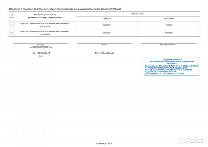 Инженер-энергетик