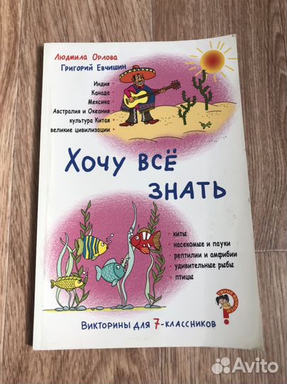 Детские познавательные книги