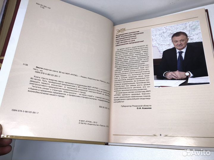 Книга Нести энергию света