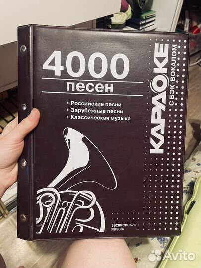 Каталог для караоке 4000 песен