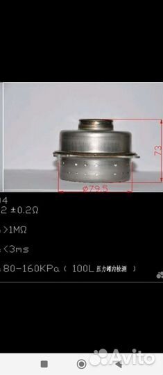 Пиропатрон airbag Toyota Land Cruiser 200