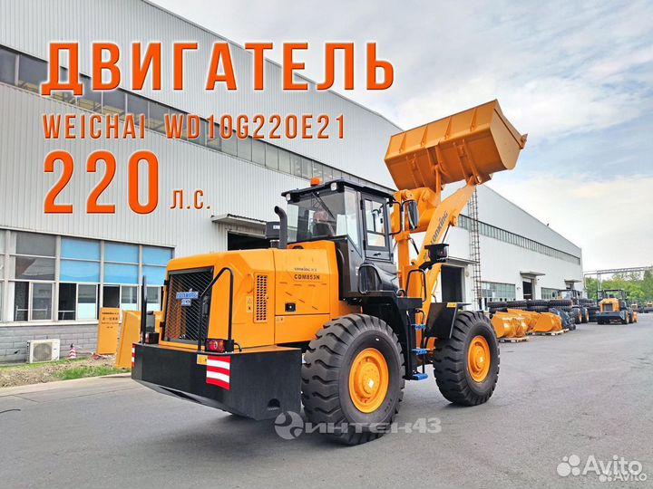 Фронтальный погрузчик Lonking CDM853N, 2023