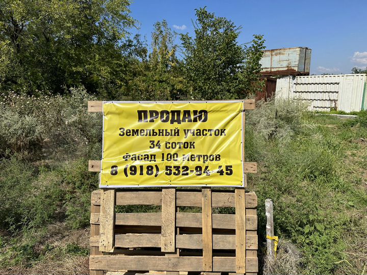 Участок 33 сот. (ИЖС)