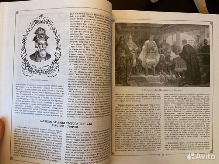 Василий Ключевский: Русская история