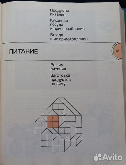 Антикварные книги