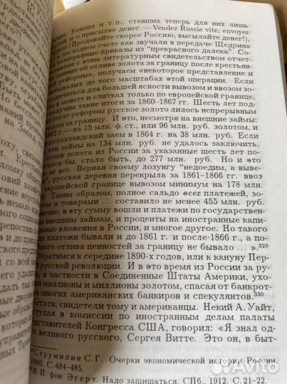 Октябрь семнадцатого. Взгляд из настоящего Фроянов