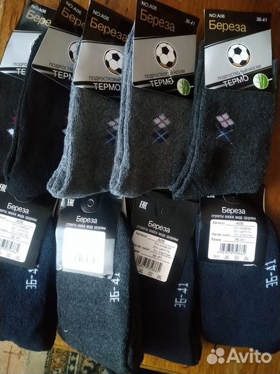 Носки теплые зима