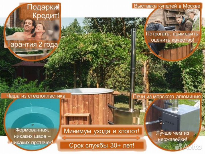 Купель с подогревом E7493G/2