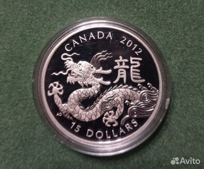 Монеты Канада Дракон Серебро