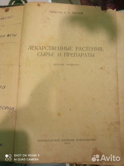 Антикварные книги