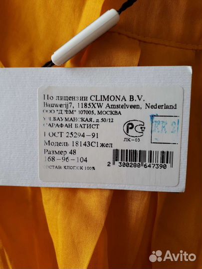 Сарафан, блузка новые