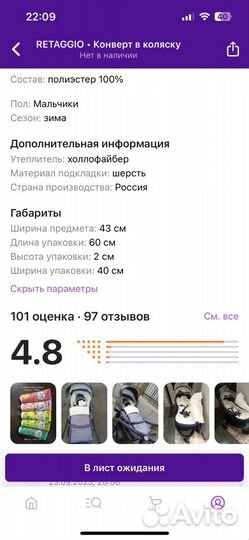 Конверт в коляску зимний шерсть