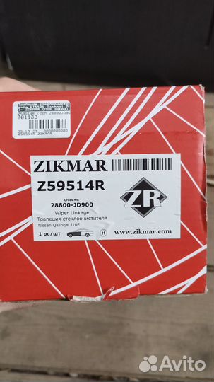 Трапеция стеклоочистителя nissan qashqai j10