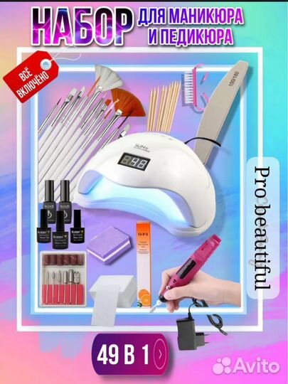 Набор для маникюра и педикюра
