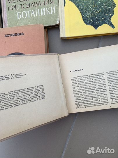 Книги о природе СССР