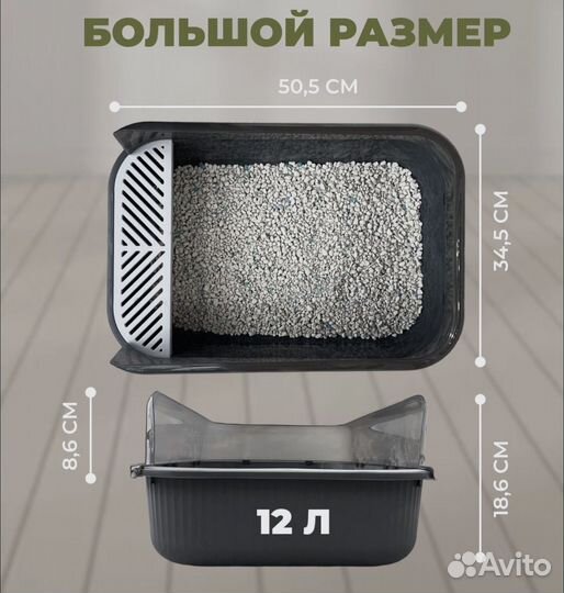 Лоток для кошек большой