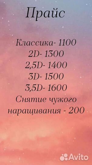 Наращивание ресниц/Перманентный макияж/Обучение