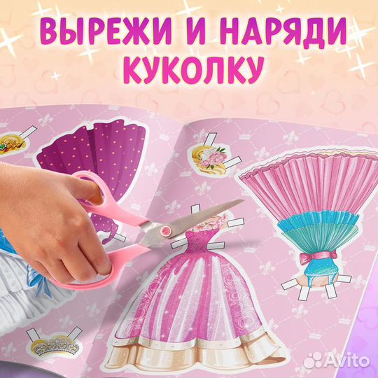 Книга куколка бумажная «Принцесса Лили», 20 стр