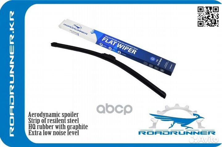 Щетка стеклоочистителя бескаркасная 550 мм RR55