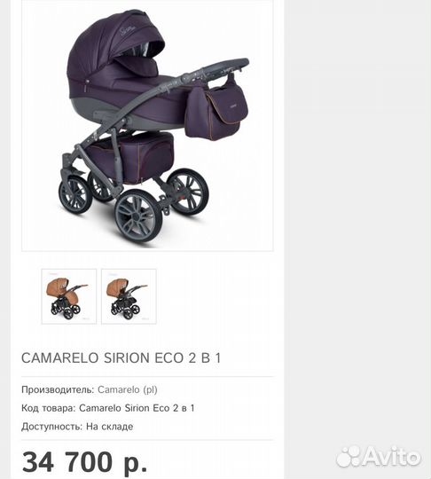 Коляска 2 в 1 эко кожа с надувными колесами