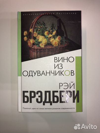 Вино из одуванчиков