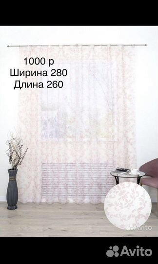 Тюль(фототюль) новый