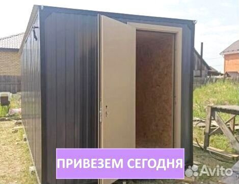 Бытовка хозблок Доставим за один день