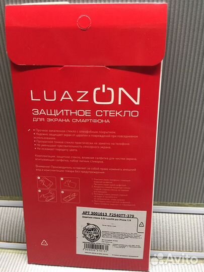 Защитное стекло на iPhone 7-8