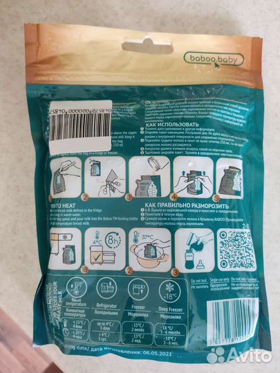 Пакеты для хранения грудного молока