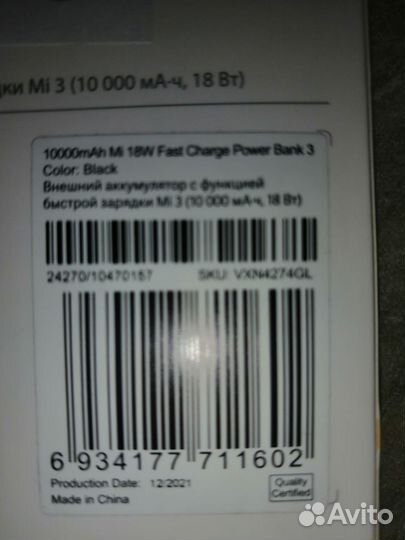 Повербанк xiaomi 10000 новый в упаковке