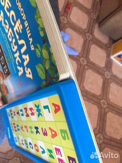 Азбука говорящая