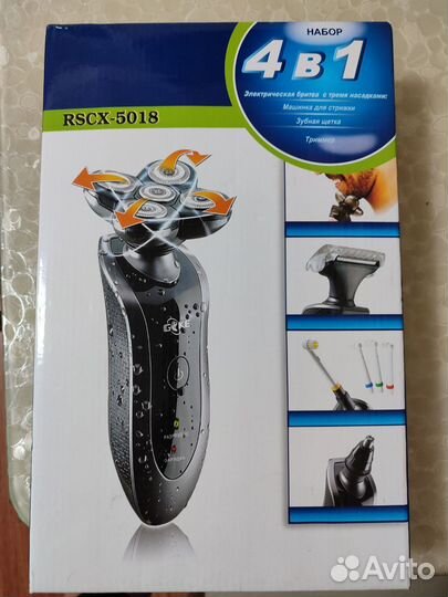 Бритва электрическая 4 в 1