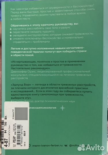 Книга по практической психологии