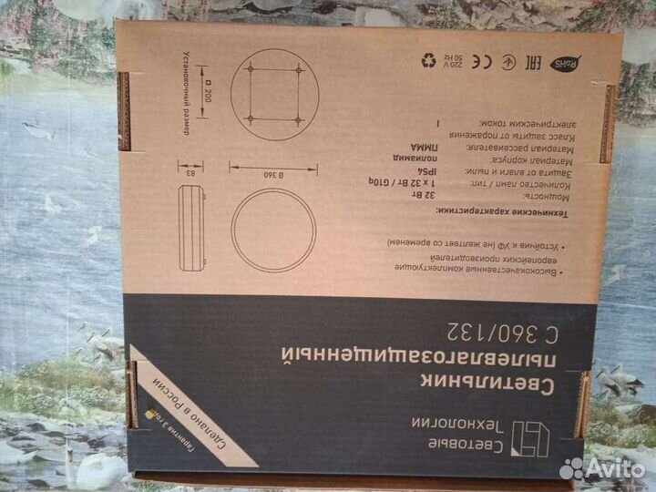 Светильник настенный, потолочный