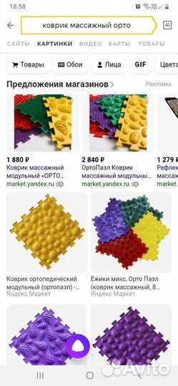 Коврик новый модульный массажный 8шт