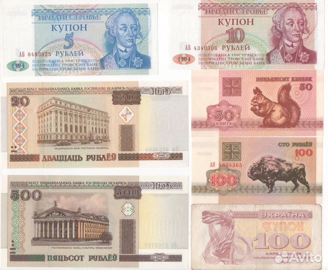 Иностранные Банкноты по 20 р